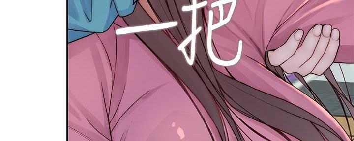 《我们的戏剧关系》第123话 第103页