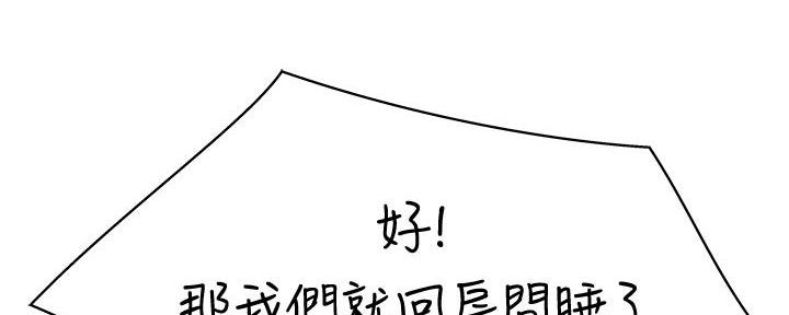 《我们的戏剧关系》第123话 第105页