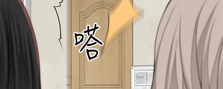 《我们的戏剧关系》第123话 第107页