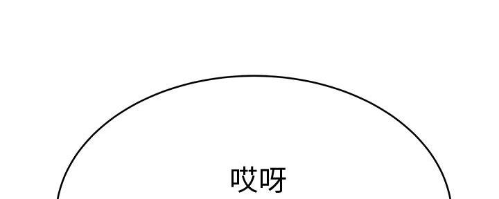 《我们的戏剧关系》第123话 第109页