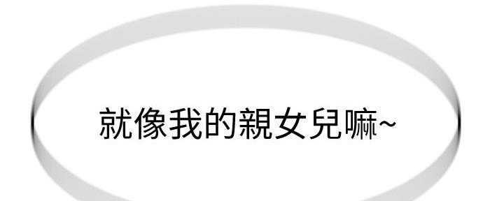 《我们的戏剧关系》第123话 第120页