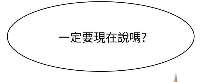 《我们的戏剧关系》第123话 第12页
