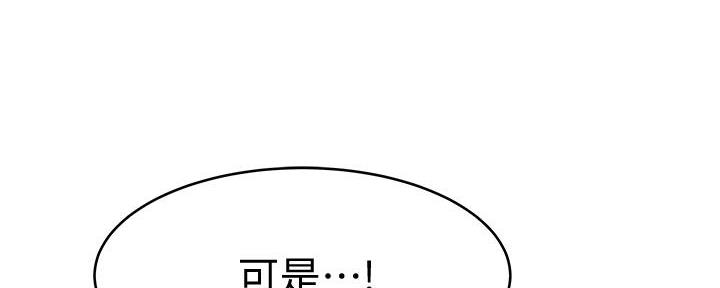 《我们的戏剧关系》第123话 第45页