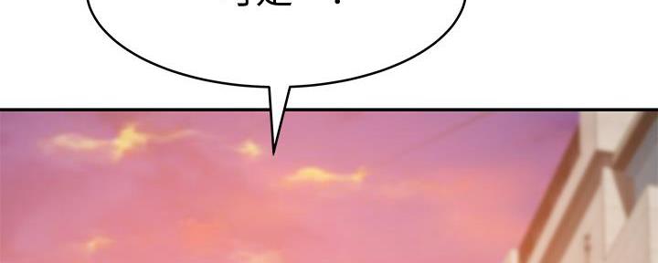 《我们的戏剧关系》第123话 第46页