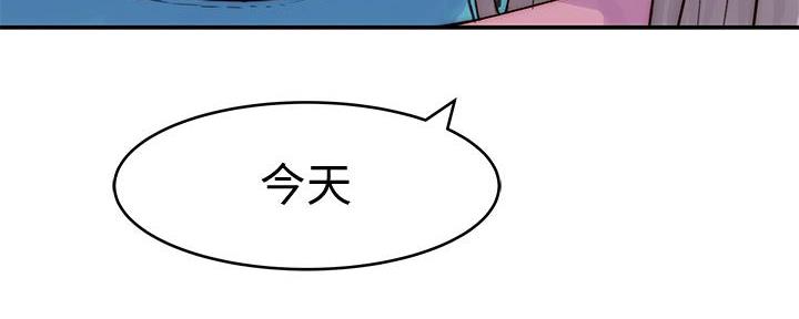 《我们的戏剧关系》第123话 第50页