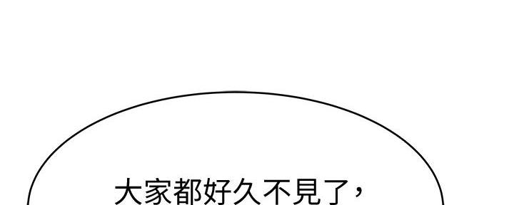 《我们的戏剧关系》第123话 第51页