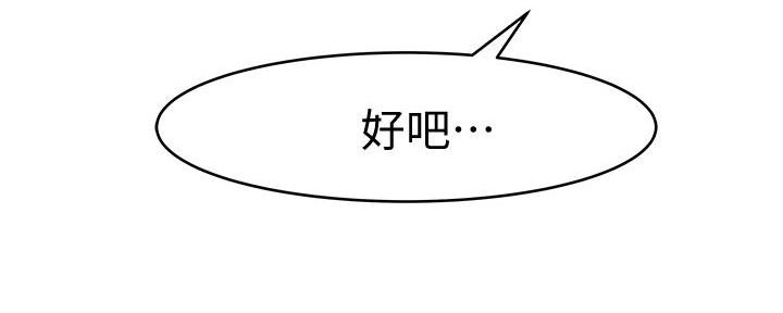 《我们的戏剧关系》第123话 第66页