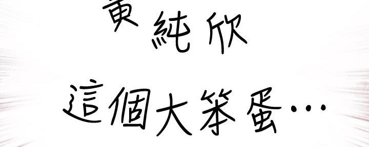 《我们的戏剧关系》第123话 第68页