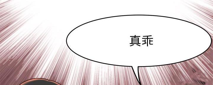 《我们的戏剧关系》第123话 第69页