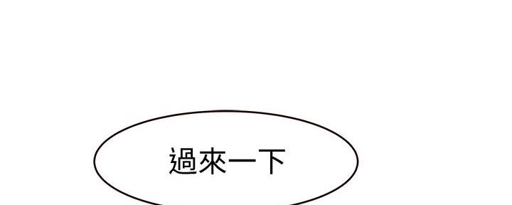 《我们的戏剧关系》第123话 第74页