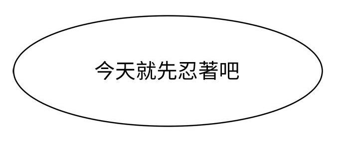 《我们的戏剧关系》第123话 第78页