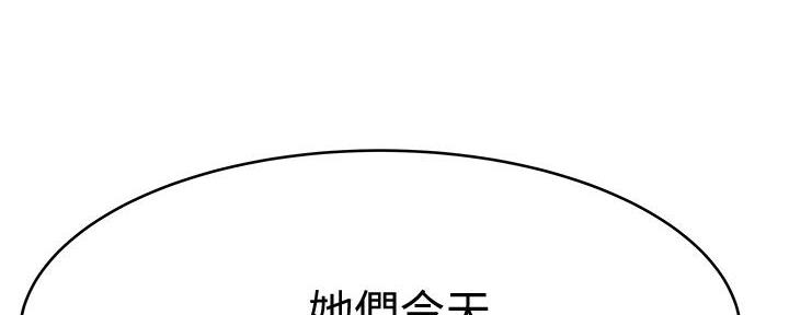 《我们的戏剧关系》第123话 第7页