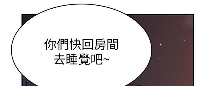 《我们的戏剧关系》第123话 第88页