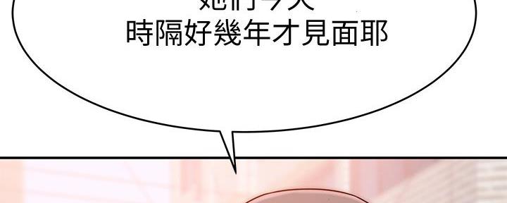 《我们的戏剧关系》第123话 第8页