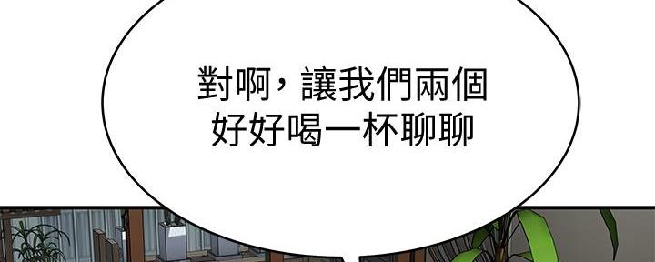 《我们的戏剧关系》第123话 第93页
