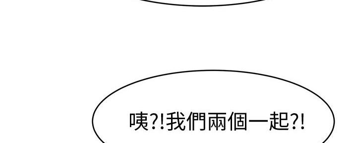 《我们的戏剧关系》第123话 第97页