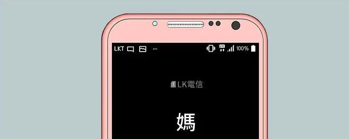 《我们的戏剧关系》第121话 第15页