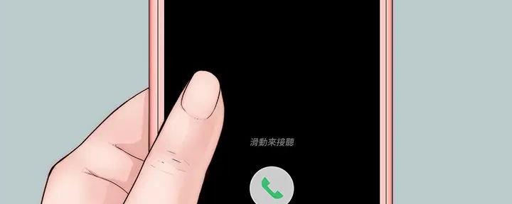 《我们的戏剧关系》第121话 第16页