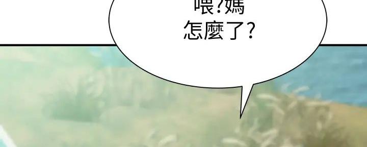 《我们的戏剧关系》第121话 第19页