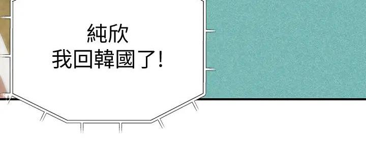 《我们的戏剧关系》第121话 第24页