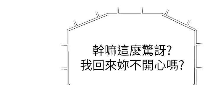 《我们的戏剧关系》第121话 第28页