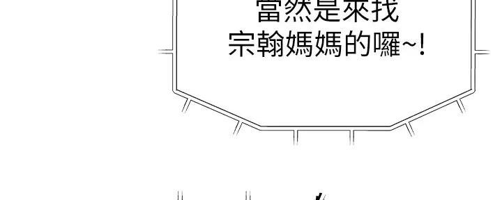 《我们的戏剧关系》第121话 第34页