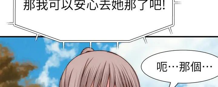 《我们的戏剧关系》第121话 第40页