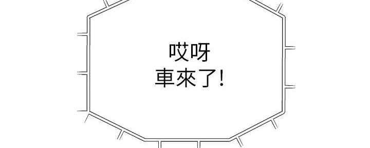 《我们的戏剧关系》第121话 第53页