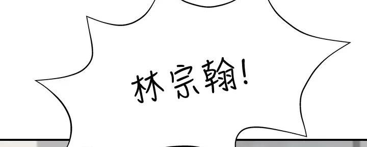 《我们的戏剧关系》第121话 第72页