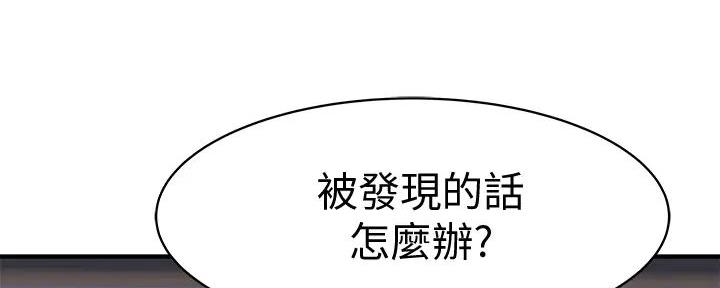 《我们的戏剧关系》第124话 第100页
