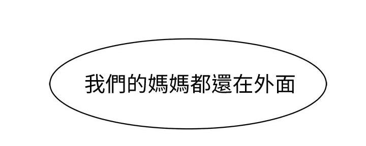 《我们的戏剧关系》第124话 第103页