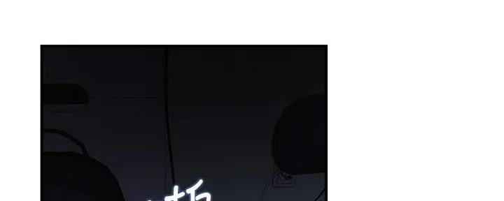 《我们的戏剧关系》第124话 第104页