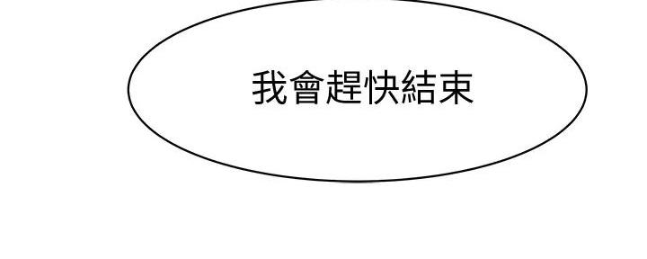 《我们的戏剧关系》第124话 第113页