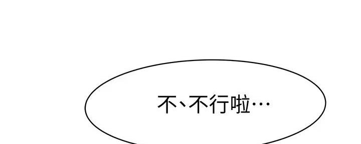 《我们的戏剧关系》第124话 第114页