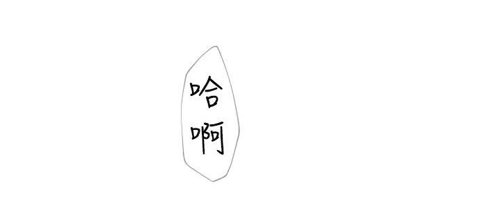 《我们的戏剧关系》第124话 第130页