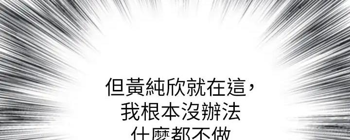 《我们的戏剧关系》第124话 第134页