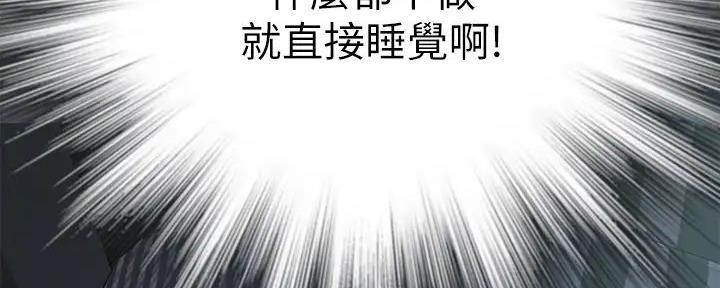 《我们的戏剧关系》第124话 第135页