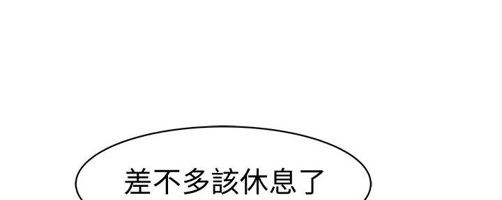 《我们的戏剧关系》第124话 第150页