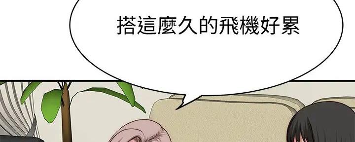 《我们的戏剧关系》第124话 第153页