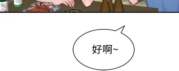 《我们的戏剧关系》第124话 第155页