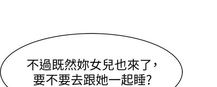 《我们的戏剧关系》第124话 第156页