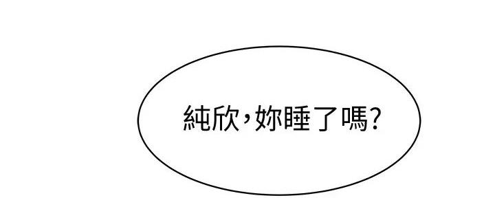 《我们的戏剧关系》第124话 第167页