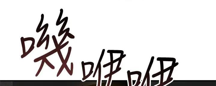 《我们的戏剧关系》第124话 第168页