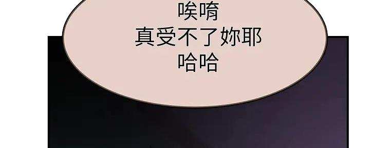 《我们的戏剧关系》第124话 第16页