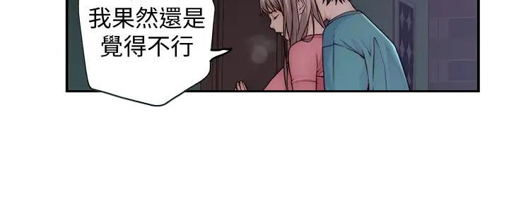 《我们的戏剧关系》第124话 第18页