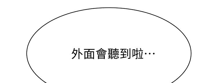 《我们的戏剧关系》第124话 第23页