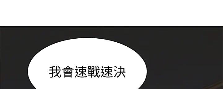 《我们的戏剧关系》第124话 第30页