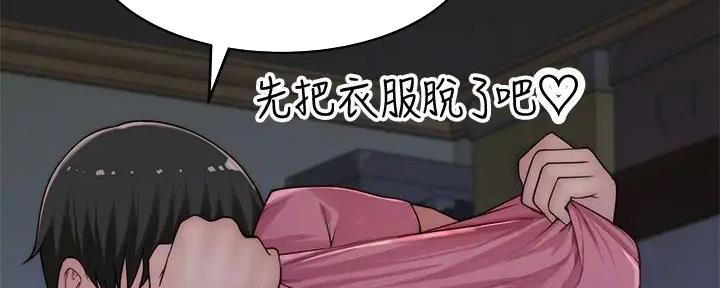 《我们的戏剧关系》第124话 第31页