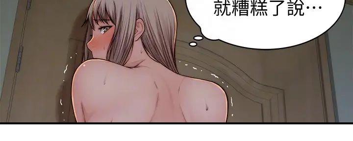 《我们的戏剧关系》第124话 第39页