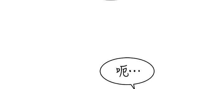 《我们的戏剧关系》第124话 第44页